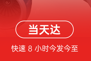 天府航空邮寄航空货运公司【机场